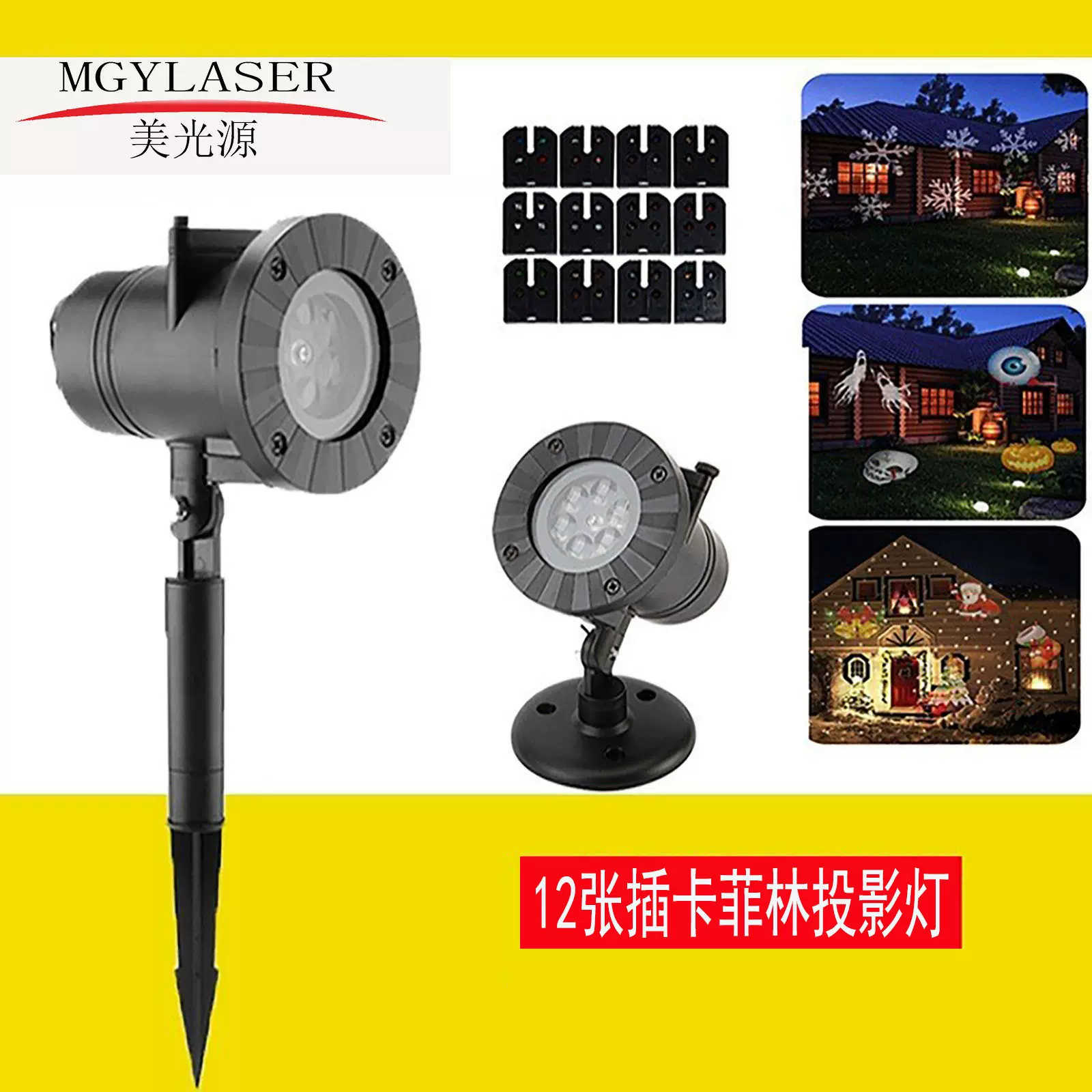插卡户外雪花投影灯12插卡圣诞万节日聚会防水 LED菲林声控彩灯