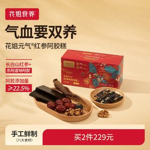 ����Ԫ�Ⱒ�z��230g�t����Ѫejiao�＾�B�����z�Y���ֹ�����