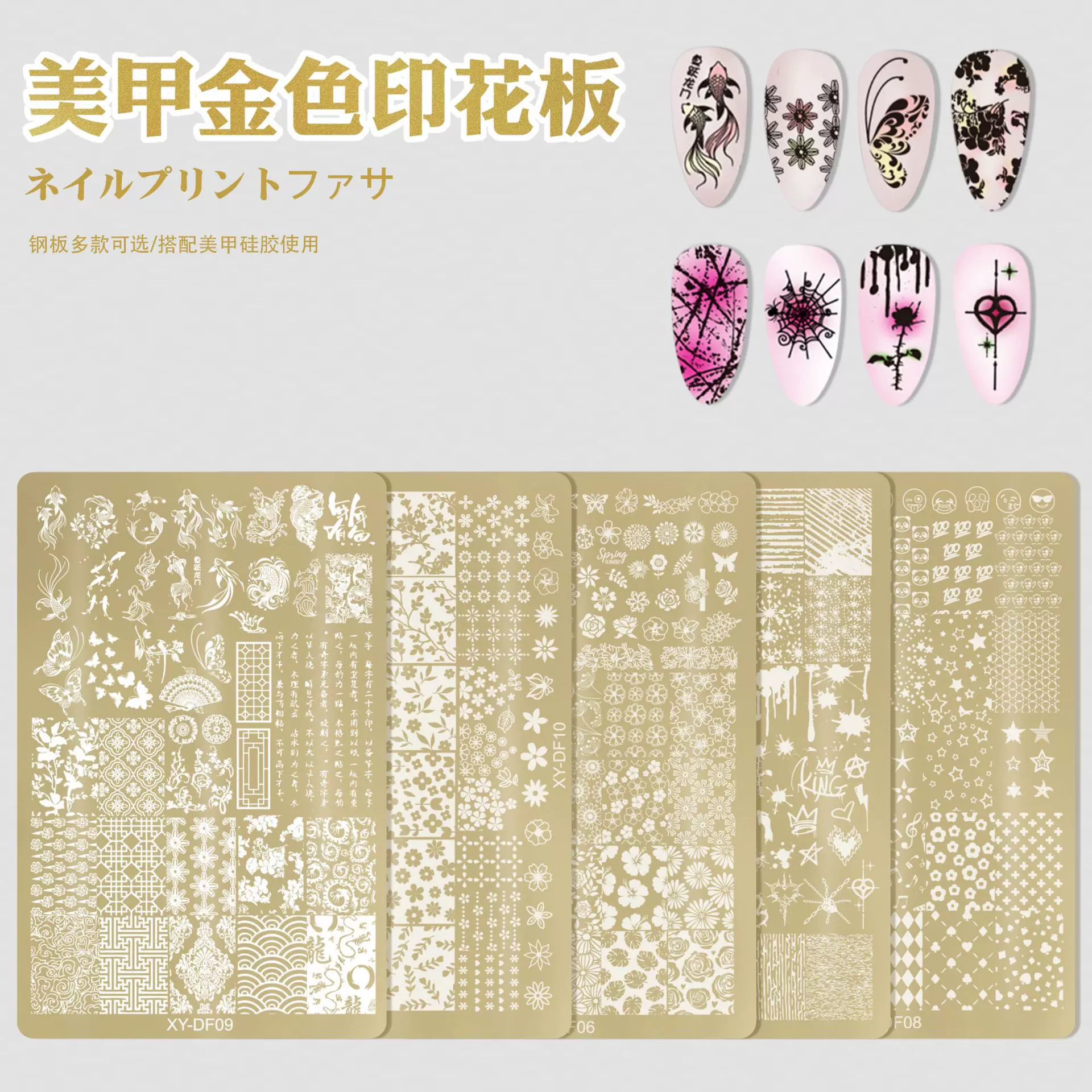 爆款国风美甲印花钢板竹子花朵蛇纹金色美甲印花板指甲转印工具