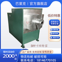 �F؛�����SHY-1���D�G ��WԺУ��ԇ�1300�ضȱ������ϻ��D�G