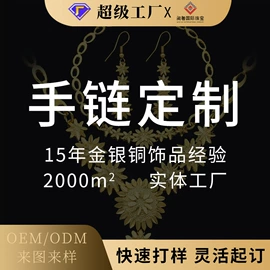 项链;手串;手链