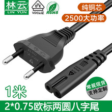 VDE认证欧规电源线2*0.75平方欧标两插孔8字尾适配器八字尾充电线