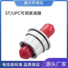 電信級光纖衰減器ST/UPC機械可調衰減器光衰范圍0-30DB光減器光纖