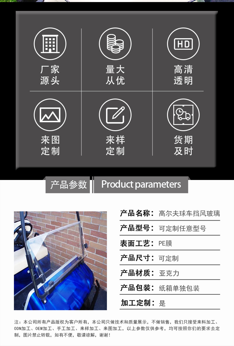 txt高尔夫球车挡风玻璃