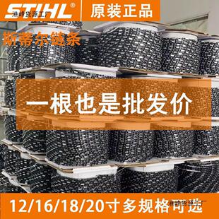 Stihl Chain Original 16-Inch 18inch 20inch Chain Saw Logging Saw Electric Chain Saw Chain