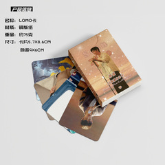 Xiao Zhan Mini Card Boxed 50 Pcs 57x86mm Celebrity Peripheral Laser Lomo Holographic Mini Card Postcard