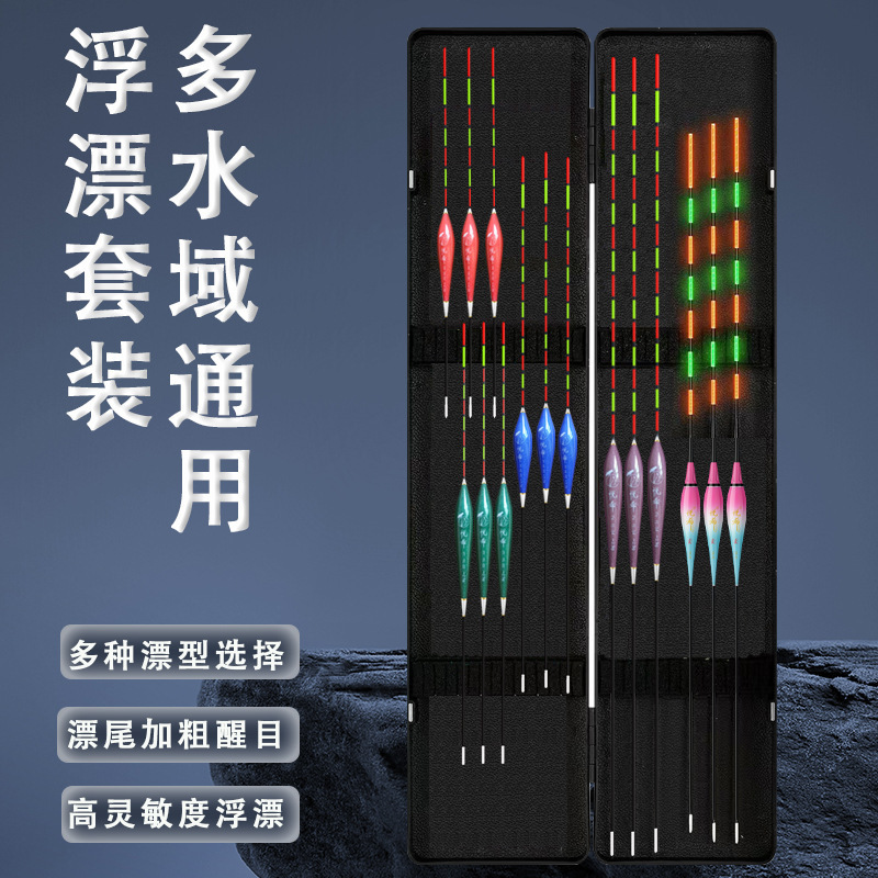 Fish float suit a set of high sensitive wild fishing float nano bold eye-catching crucian float with floating box factory price direct sales