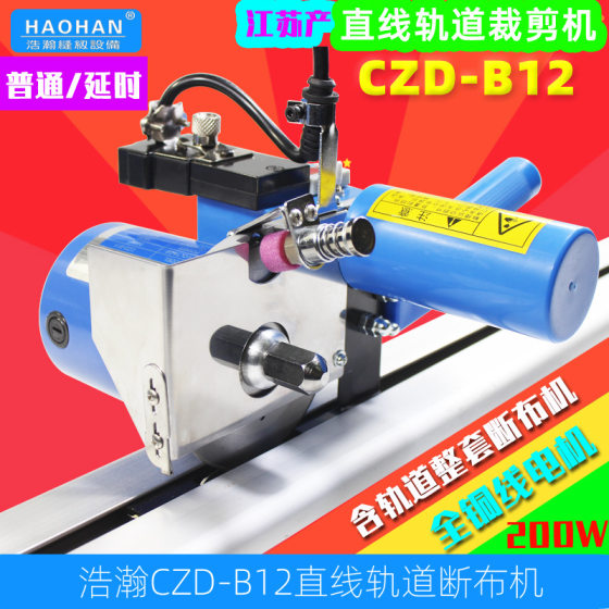 Breaking Machine Straight Cutting Machine Vast B11 High Speed Round Knife Track Cutting Machine Garment Leather Curtain Cutting Machine