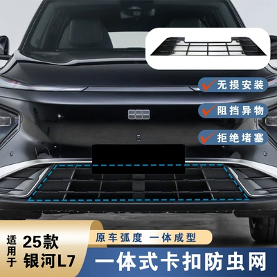 Water Tank Protection Insect-proof – Automobile anti-insect net