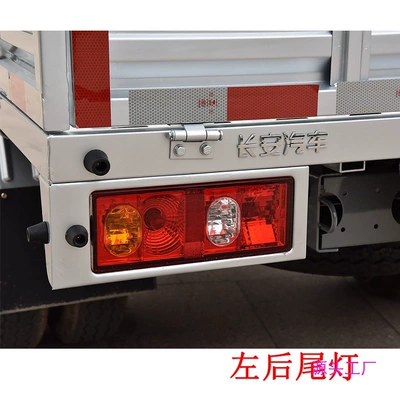 truck SC102535t10 tail lamp shade – Avtomobil arxa fənərləri