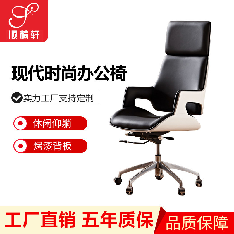 Designer Computer Chair Swivel Chair Modern Simple Casual Paint Light Luxury Boss Chair Fashion Office Chair President's Office