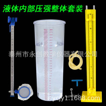 微小压强计U形管液体内部压强实验器 初高中物理实验器材用具