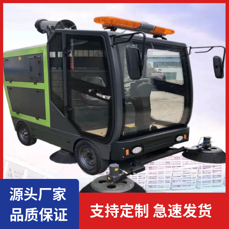 道路清扫电动扫地车工业物业清扫雾炮扫路车工厂车间扫地机洗地车