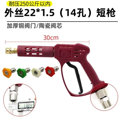 High pressure car wash water gun: Water Gun Long and Short Gun - 9-series-short-gun-set