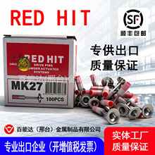 red hit������ϲ���ø�Ʒ�|RED HIT MK27һ�wᔹ��S��ᔘ����