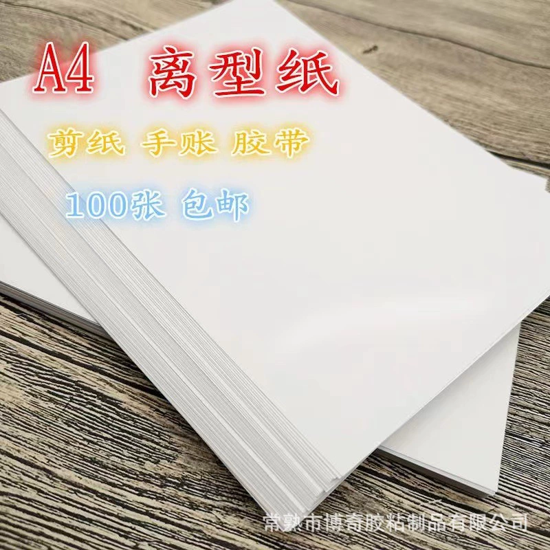 A5A4 антипригарная бумага для сумок, специальная односторонняя и двусторонняя антипригарная бумага с силиконовым маслом, производитель, оптовая продажа, один лист