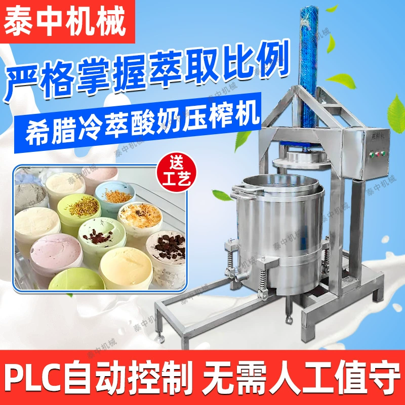 Гидравлический пресс для обезвоживания фруктов и овощей, соковыжималка для винных ферментов, пресс для удаления сыворотки из йогурта методом холодного заваривания