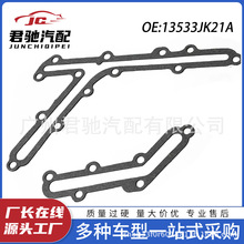 13533JK21A 13533JK21B回流孔机密封垫适用日产尼桑英菲尼迪VQ35