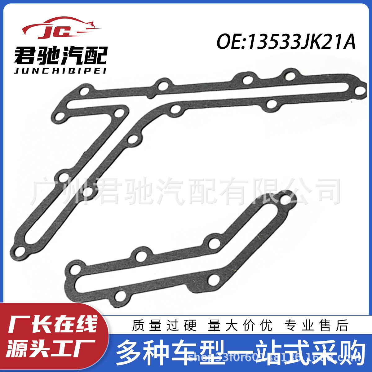 13533JK21A 13533JK21B回流孔机密封垫适用日产尼桑英菲尼迪VQ35