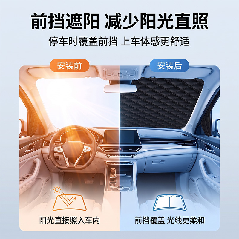 New cross-border car windshield cover, snow shield, winter anti-frost and anti-freeze car cover, sunshade protective cover
