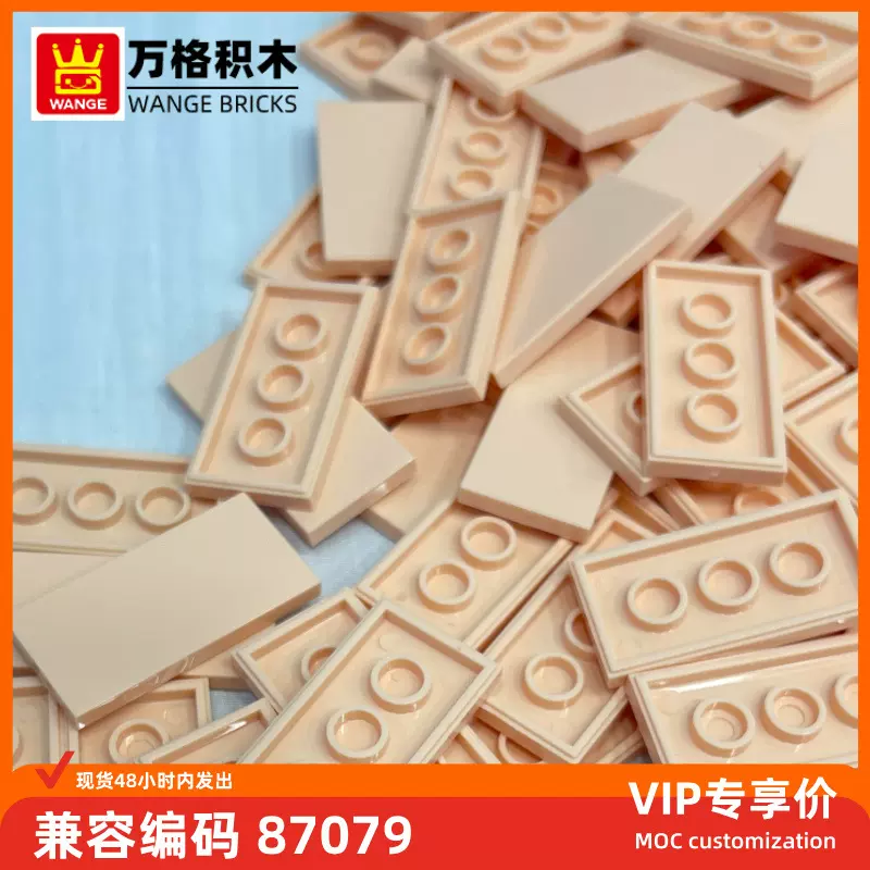 万格解压国产玩具小颗粒国产积木兼容87079拼装零件无孔2×4积木