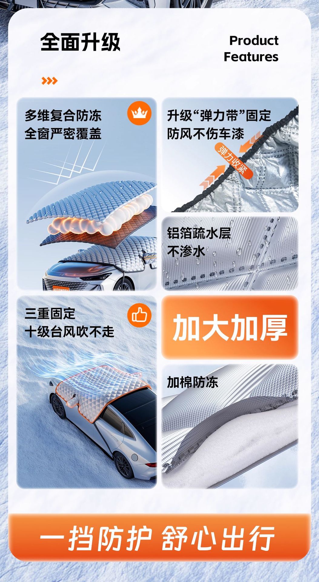 Car Snow Cover, Anti-Frost Cover, Front Windshield, Winter Thickened Snow Cover, Sunshade, Factory Direct Supply Wholesale