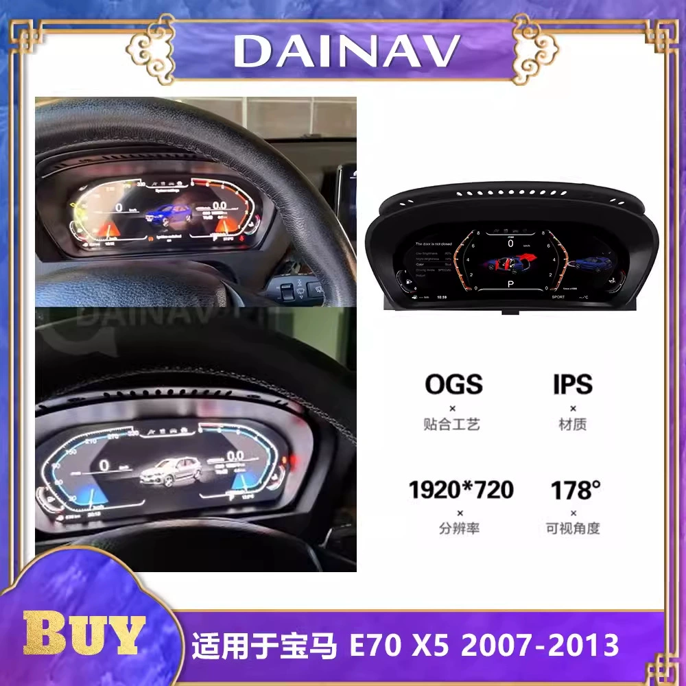 Подходит для BMW E70/X5 полный ЖК-метр модифицированный автомобильный ЖК-приборная панель с HUD-дисплей