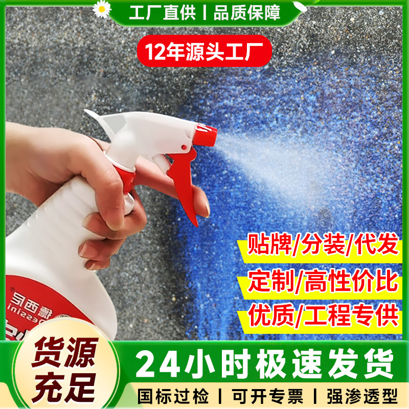 渗透型固沙宝水泥墙地面固化剂起沙起灰混凝土返碱克星加固剂