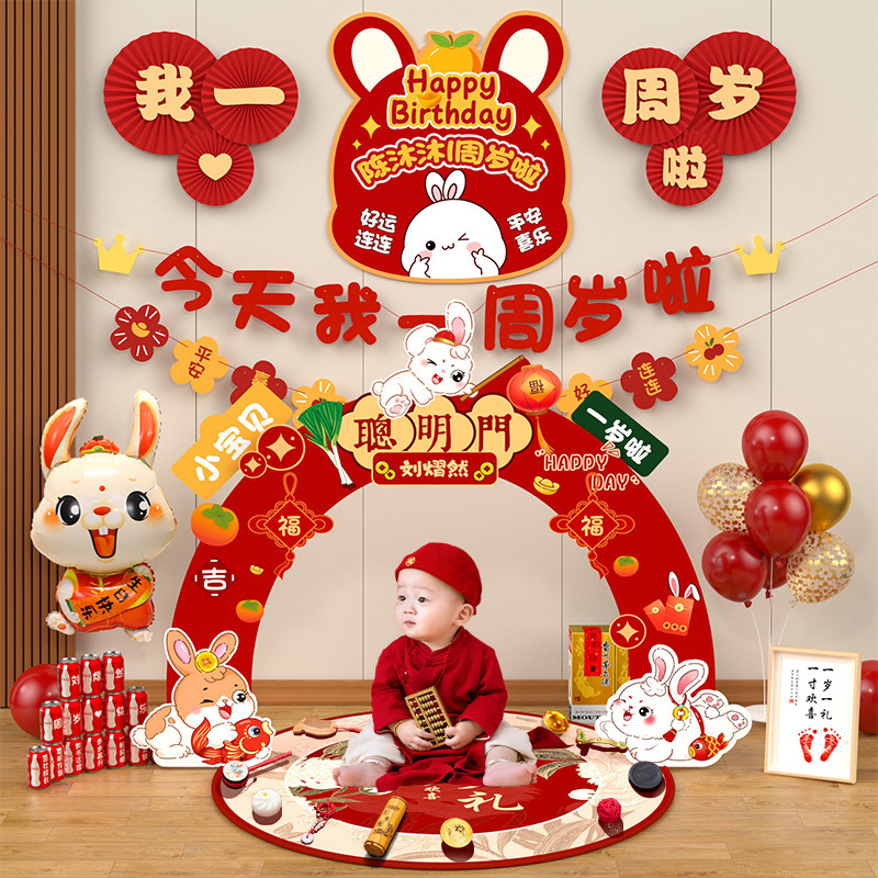Catch weekly supplies one-year-old layout smart door props birthday background wall scene decoration baby catch weekly props wholesale