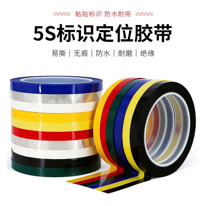 5S de posicionamiento de escritorio cinta pizarra rojo amarillo azul verde aislamiento trazado cocina color Mara cinta del transformador