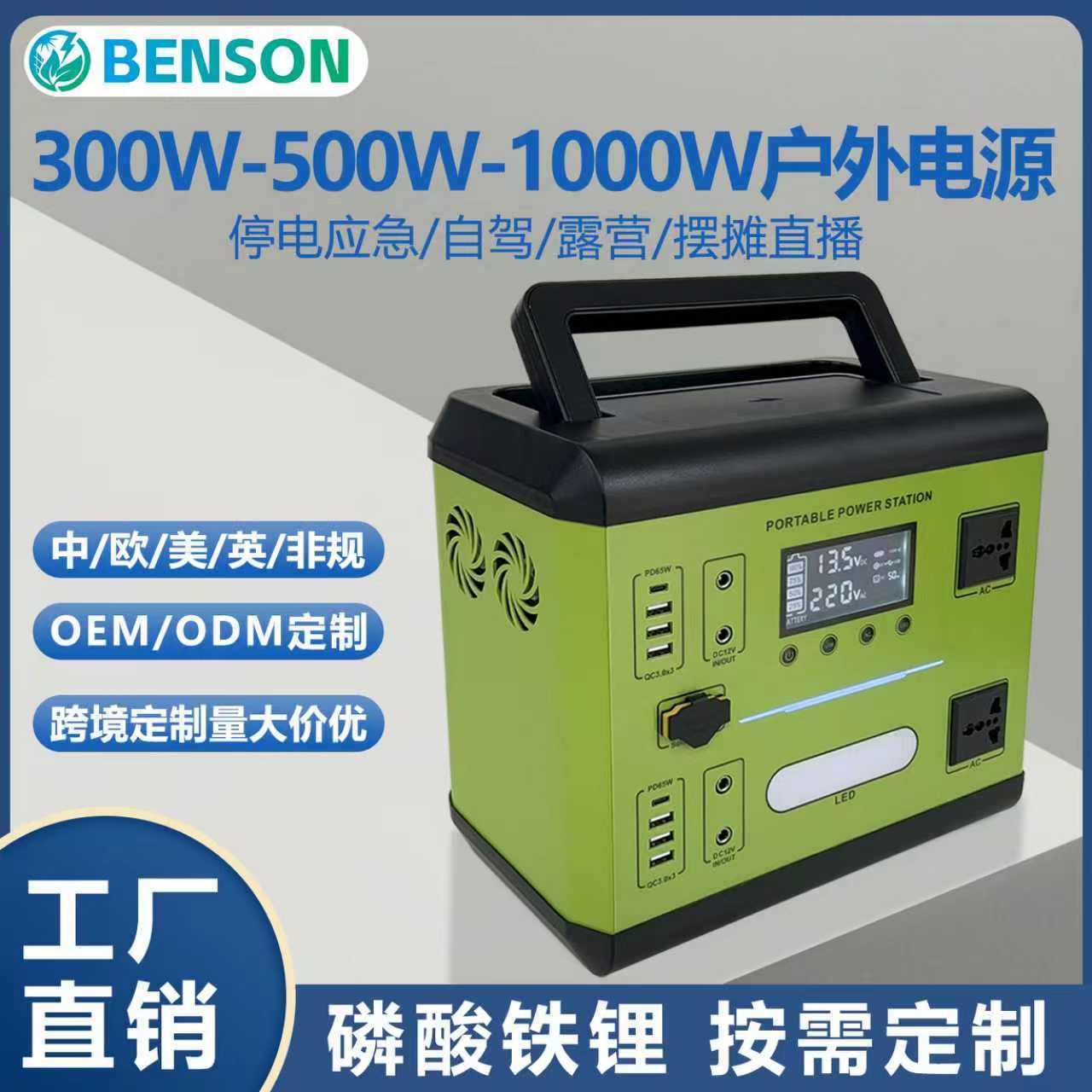 Factory Direct Sales 220V Outdoor Mobile Power Supply Small Portable Power Station for Power Outage Emergency, Stall Setting, and Camping Power