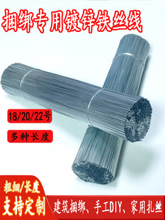 Galvanized Iron Wire Tying Wire Construction Steel Bar Tying Wire Handmade DIY Thin Iron Wire Soft Iron Wire 22 Gauge Tying Wire Tie