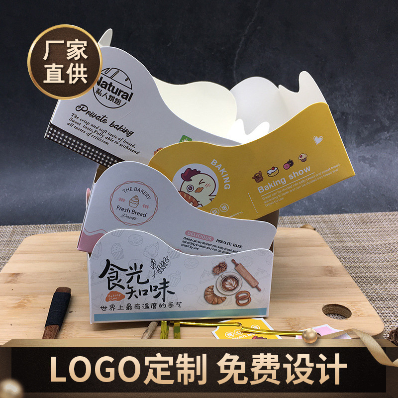 烘焙餐包包装透明袋蛋挞牛角包沙拉面包卡通印花一次性卡纸盒制定