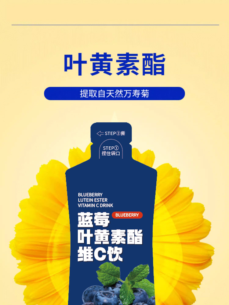 Blueberry Lutein Ester Vitamin C Drink 300ml Fresh-Pressed Fruit and Vegetable Juice for Students and Seniors quality and texture