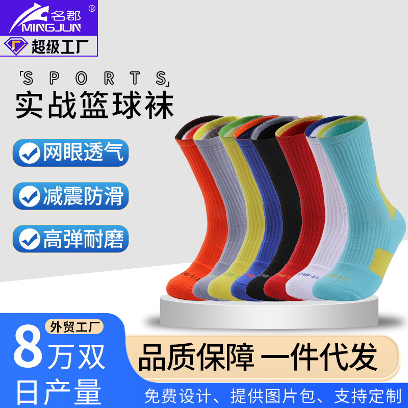 Mid-tube socks thickened terry basketbal...