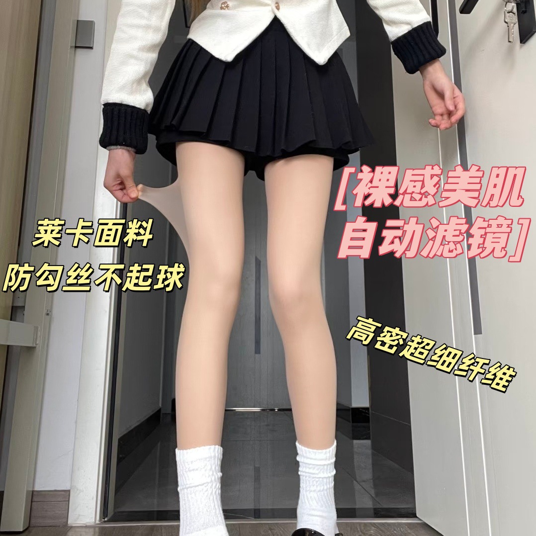 觅橘同款光腿神器肉色裸感打底裤可拆卸秋冬双层加绒加厚性感黑丝