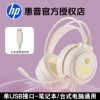 HP 8015 [Single USB Interface] Milk Tea Color