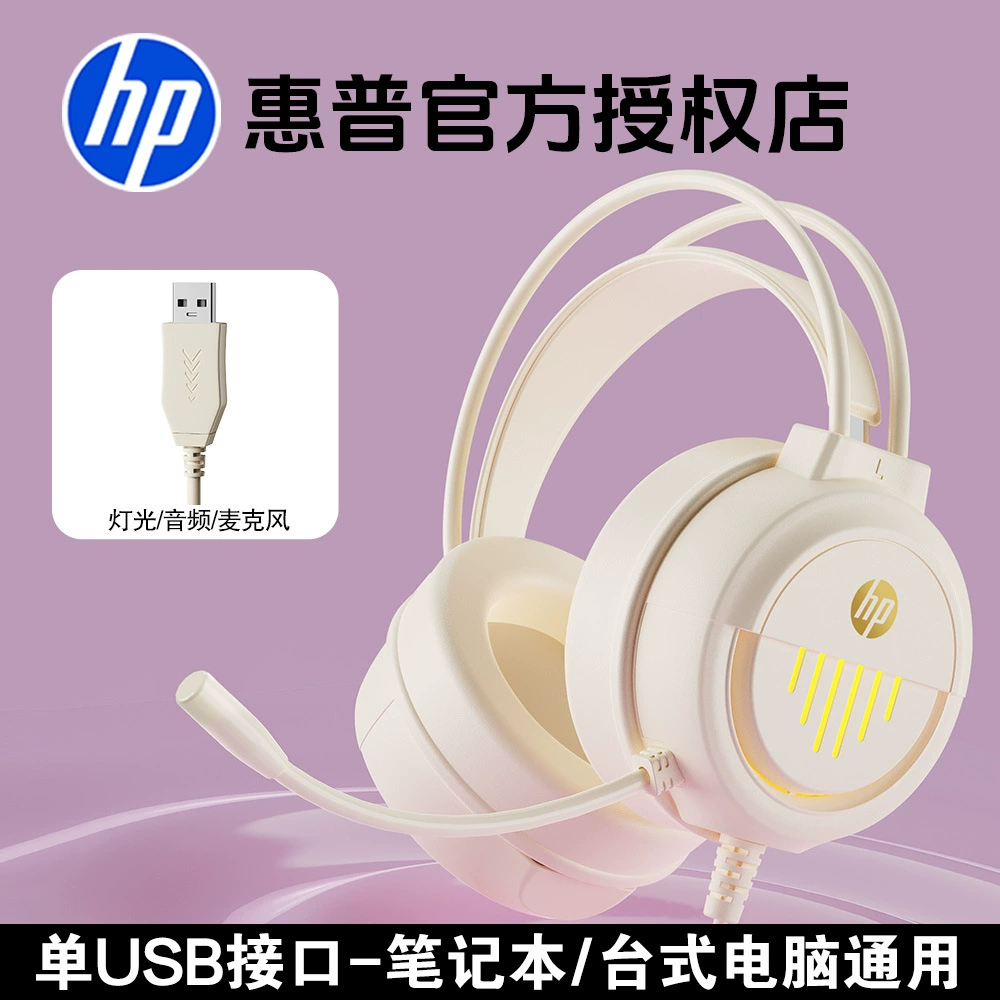 HP, ноутбук, наушники, оптовая продажа