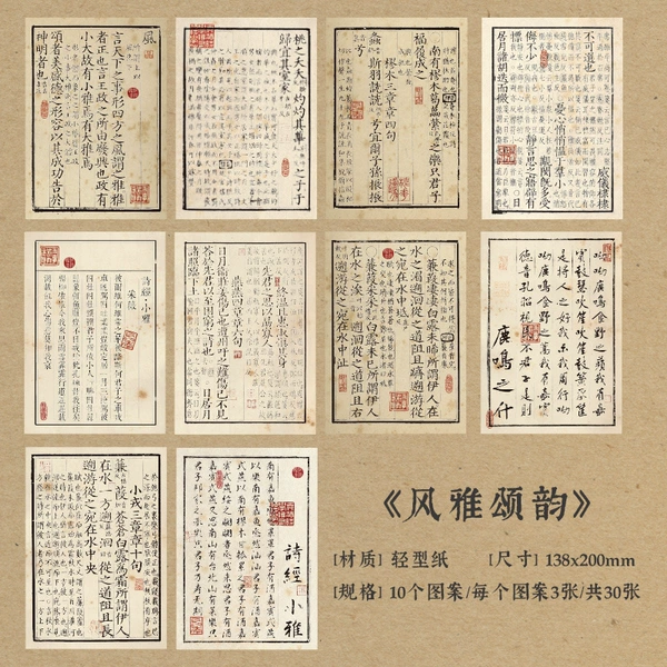 Collection of ancient books [Fengya Songyun]