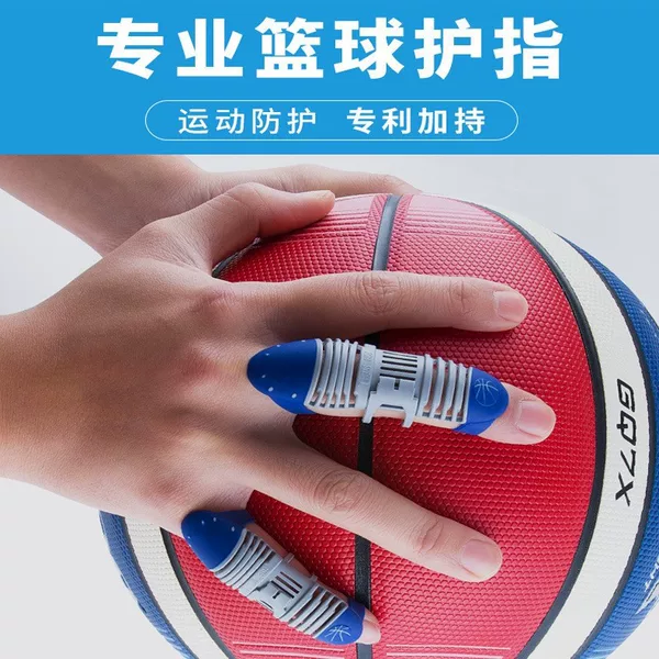Cross-Border Source Factory Basketball Sports Finger Protection Silicone Anti-Puncture Finger Guard Hollow-Out Type Lightweight Breathable Protective Cover