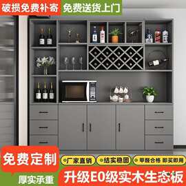 实木酒柜餐边柜一体客厅靠墙柜子简约现代展示柜高柜酒吧柜可定