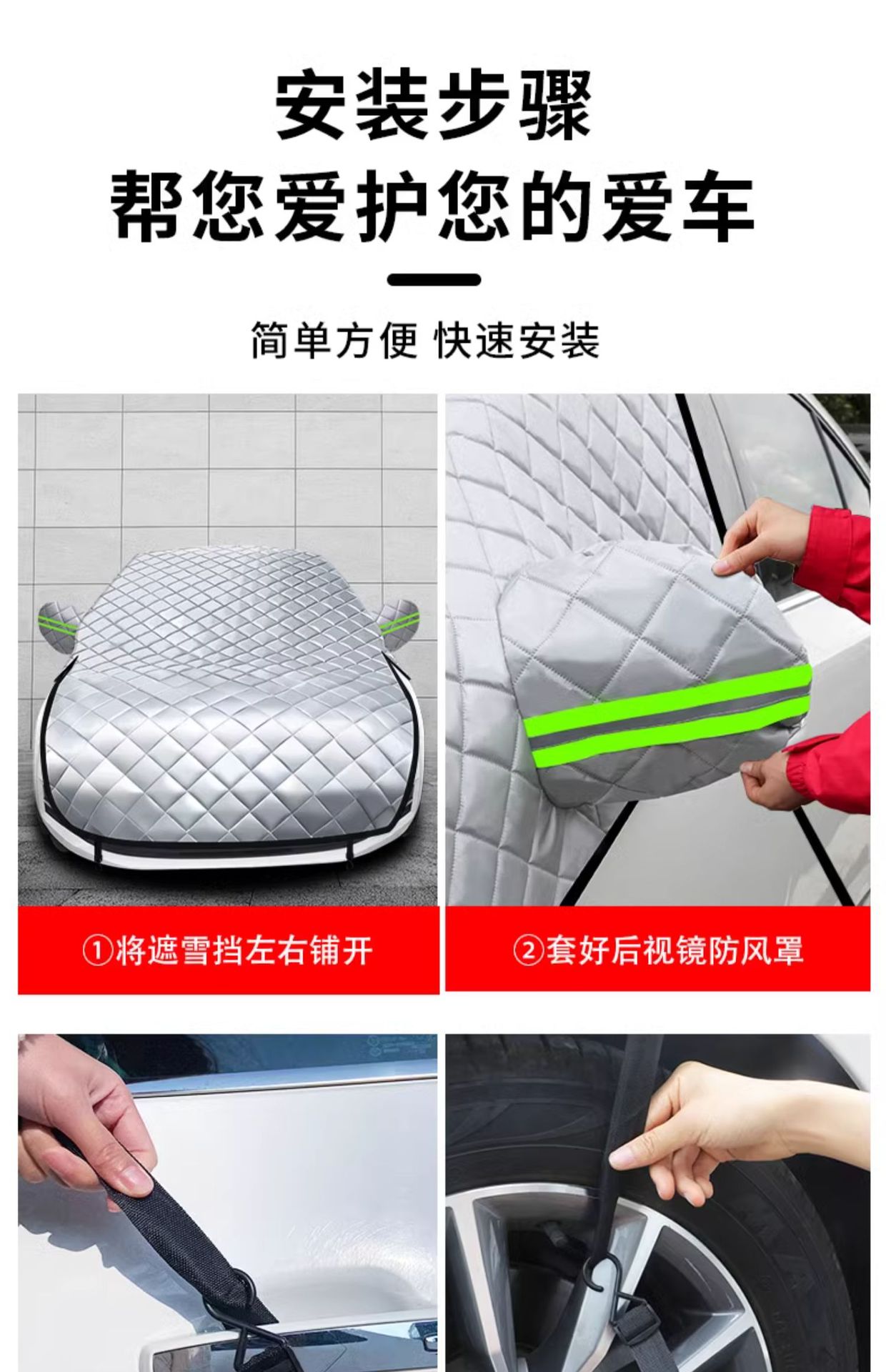 Suitable for Car Snow Cover, Snow Protection, Faw Toyota Special Car Cover, Half-Body Car Cover, Outer Cover, Thickeneded Frost Protection