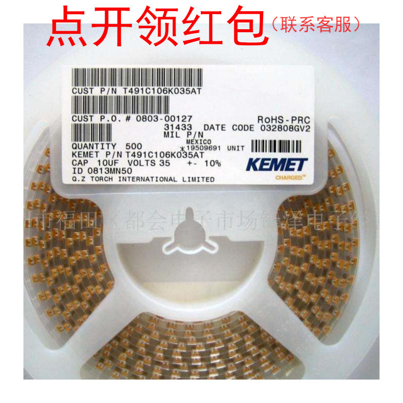 T495C106K010ATE400 基美低ESR钽电容 6032 10UF 10V 10% 2312