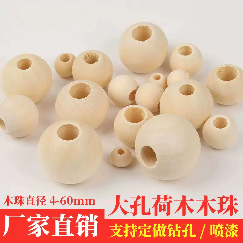 批发大孔木珠 6-50mm手工串珠原木散批荷木圆珠 DIY禾木饰品配件