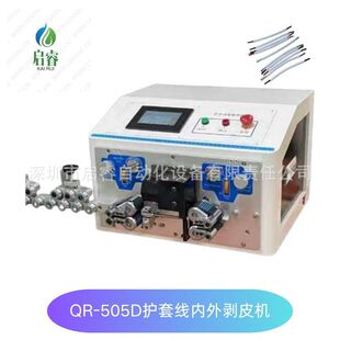 QR-505Dȫ����X�����C �o�׾��Դ������Ƥһ�w�C