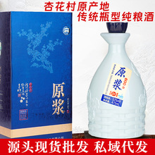 山西杏花原浆吉祥壶53度清香型礼品酒粮食酒白酒整箱特价过年送礼