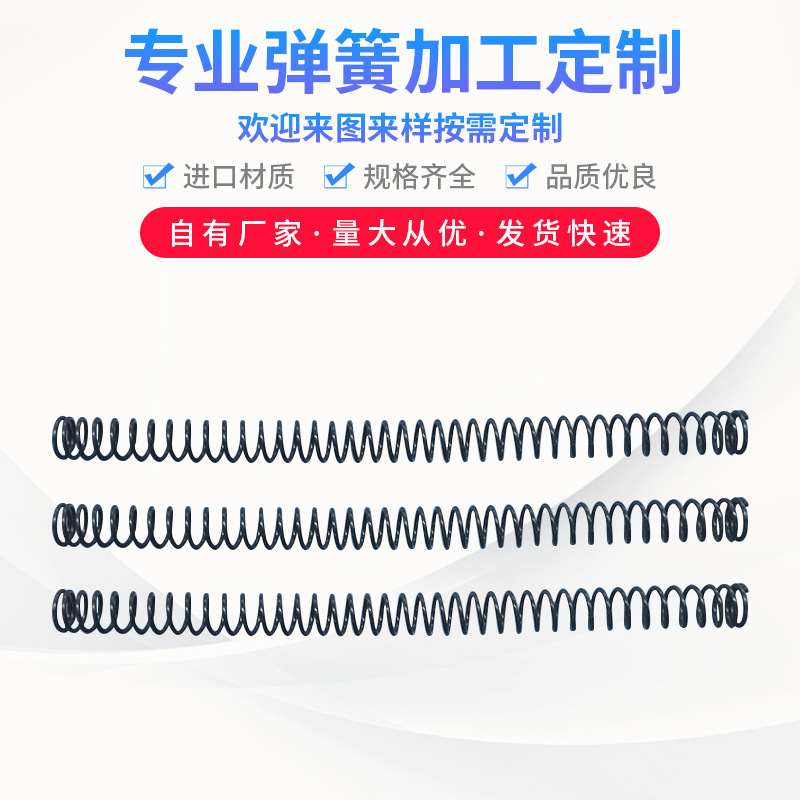 厂家供应300长压缩 圆柱螺旋压簧
