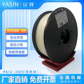 3D打印耗材;其他耗材;数码印刷机
