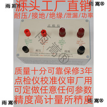 �͉��yԇ�x�c�z�x�нӵؽ^��й©����У׼�x