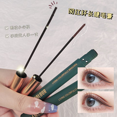 Magic color mascara, long and curling, thick, waterproof, not easy to come off, long-lasting, non-smudged color mascara